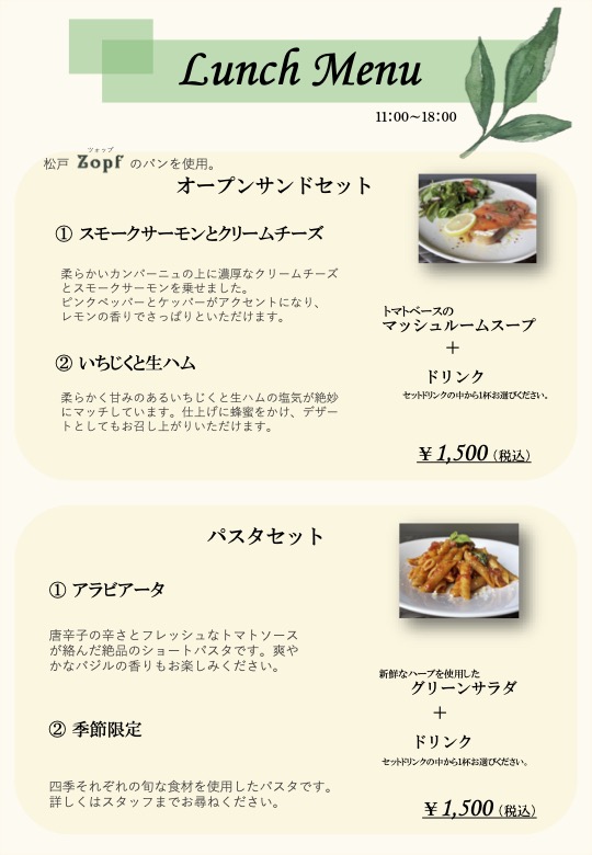 the-garden_menu
